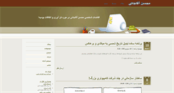 Desktop Screenshot of aghajani.com