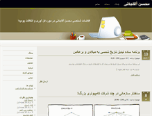 Tablet Screenshot of aghajani.com